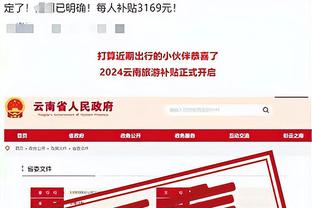 开云官网注册登录入口手机版截图2